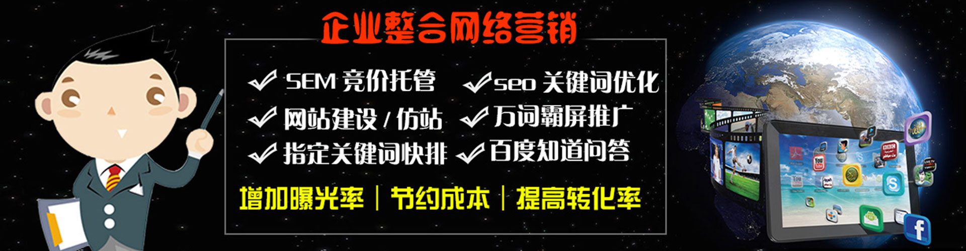 安龙百度广告竞价
